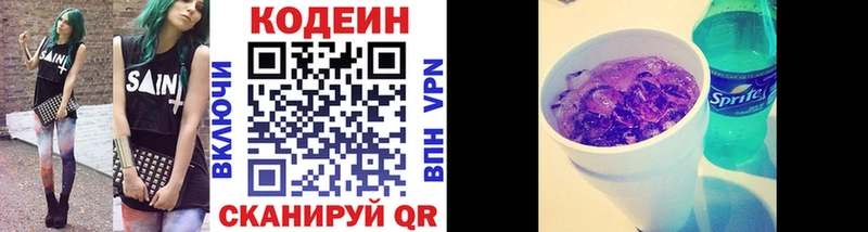 Codein напиток Lean (лин)  omg онион  Домодедово  где купить наркоту 