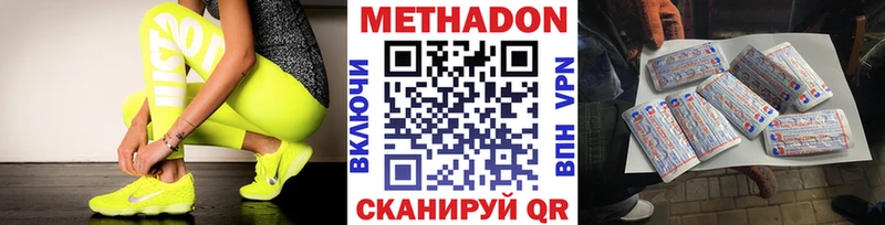 Метадон мёд  где можно купить   Домодедово 